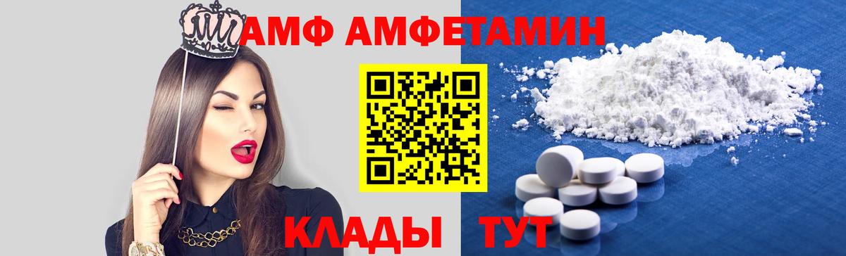 Amphetamine VHQ Кингисепп