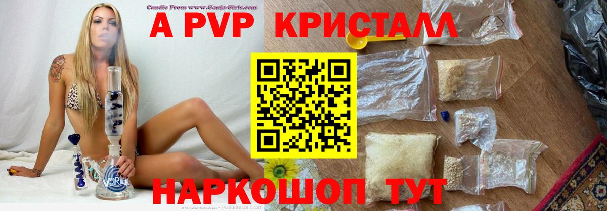 Альфа ПВП VHQ Кингисепп