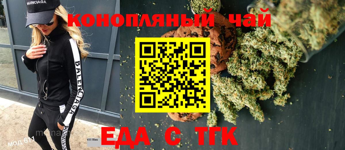 Cannafood конопля  Вход с VPN  Кингисепп 