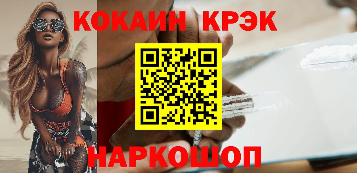 Кокаин Columbia  Вход с VPN  Кингисепп  Кокаин FishScale 