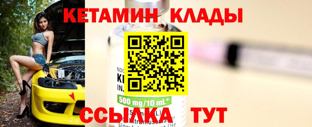 Кетамин VHQ  Вход с VPN  Кингисепп  MEGA ТОР  КЕТАМИН ketamine 