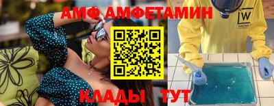 альфа пвп Бийск