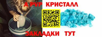 альфа пвп Бийск