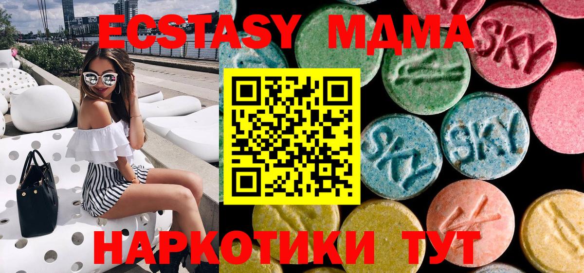 МДМА crystal Кингисепп