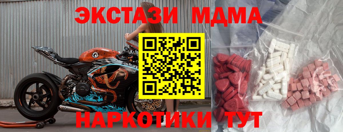 MDMA кристаллы  Вход с VPN  Кингисепп  MDMA Molly 