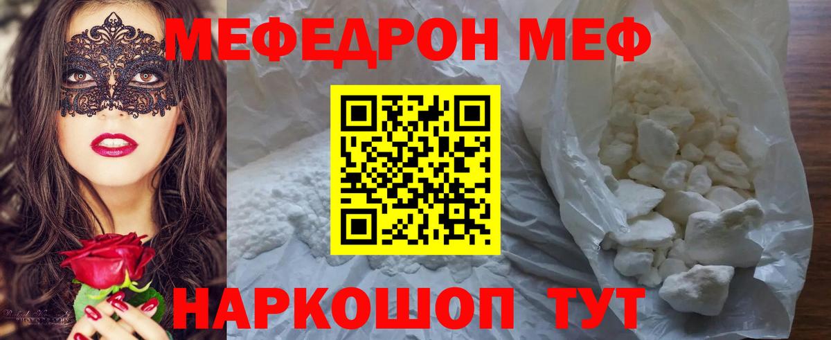 Меф кристаллы Кингисепп