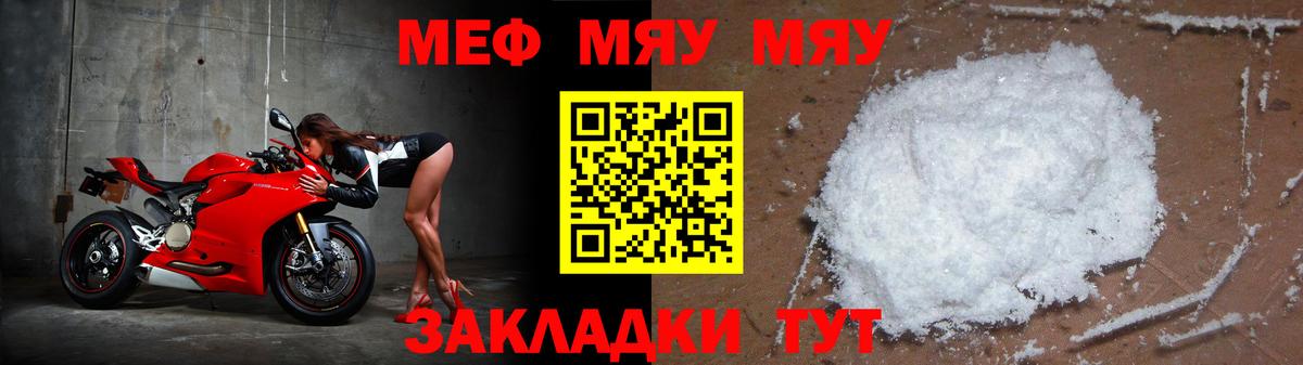 Меф мяу мяу  Меф  Вход с VPN  Кингисепп  Меф  МЕФ 4 MMC 