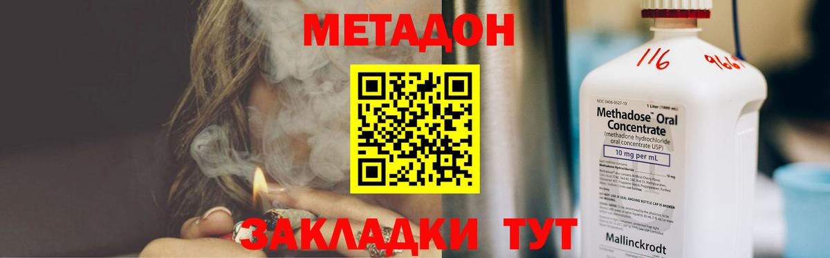 МЕТАДОН белоснежный Кингисепп