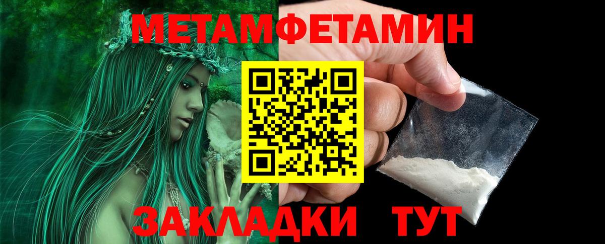 Кингисепп  Первитин пудра  Вход с VPN 