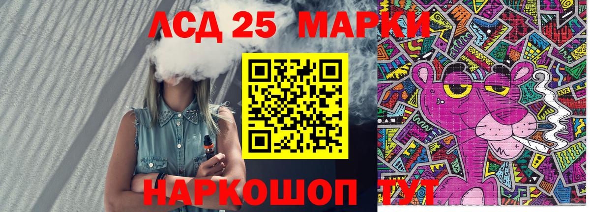 Кингисепп  Марки N-bome 1,8мг  Вход с VPN 